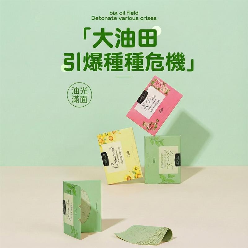 【台灣現貨】TESSO LIFE | 吸油面紙 抽取式 100片 吸油紙 吸油 控油 吸油 袖珍面紙 面部清潔 臉部清潔-細節圖8