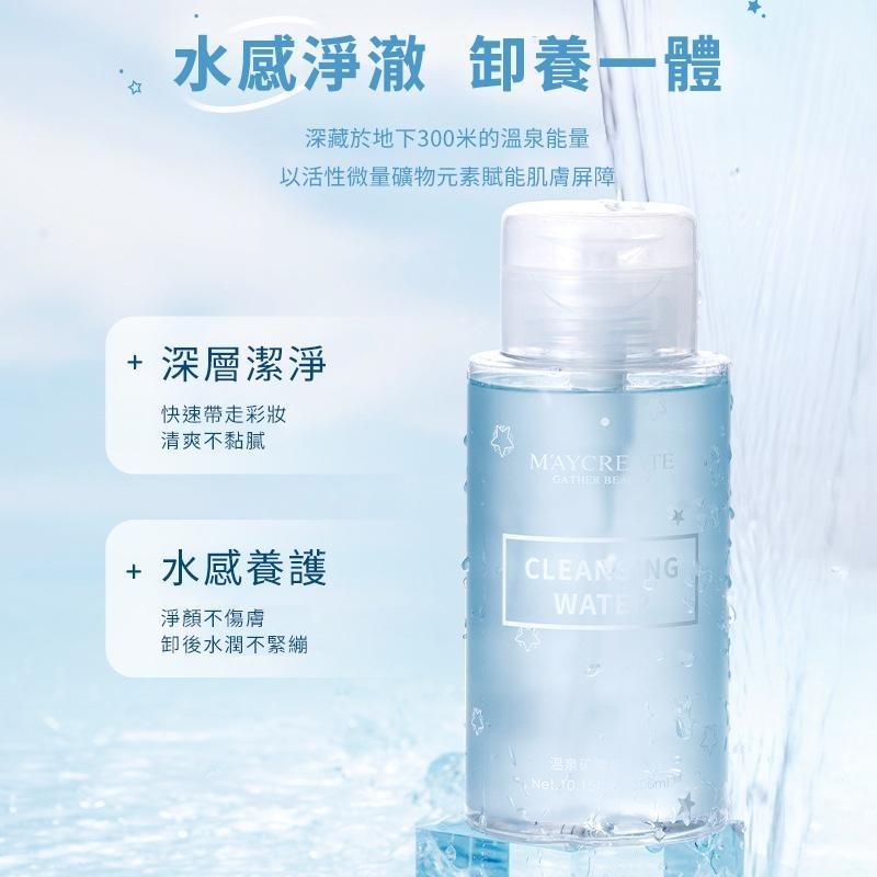 【台灣現貨】TESSO LIFE | 礦物卸妝水 深層清潔水感卸妝水 眼唇卸妝液 植物性卸妝水 卸妝液 按壓式卸妝水-細節圖2