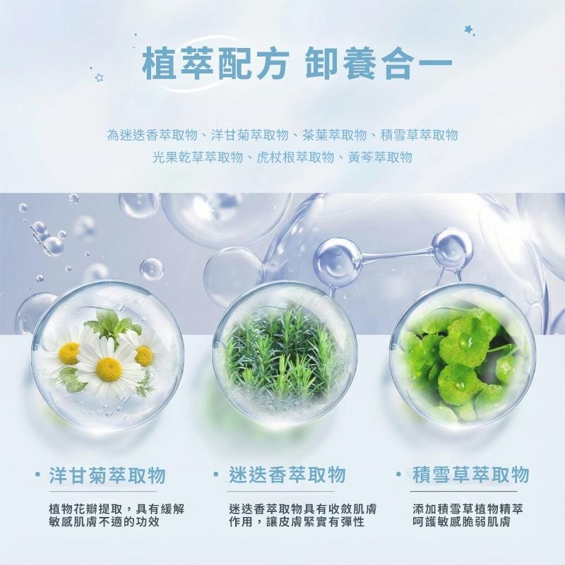 【台灣現貨】TESSO LIFE | 礦物卸妝水 深層清潔水感卸妝水 眼唇卸妝液 植物性卸妝水 卸妝液 按壓式卸妝水-細節圖3