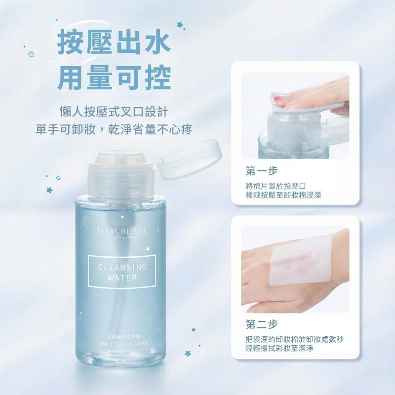 【台灣現貨】TESSO LIFE | 礦物卸妝水 深層清潔水感卸妝水 眼唇卸妝液 植物性卸妝水 卸妝液 按壓式卸妝水-細節圖8