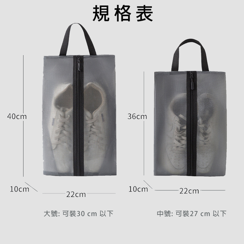 【台灣現貨】TESSO LIFE｜鞋袋 網紗袋 鞋子收納 旅行鞋袋 防塵鞋袋 防塵袋 防塵套 收納袋 收納包-規格圖9