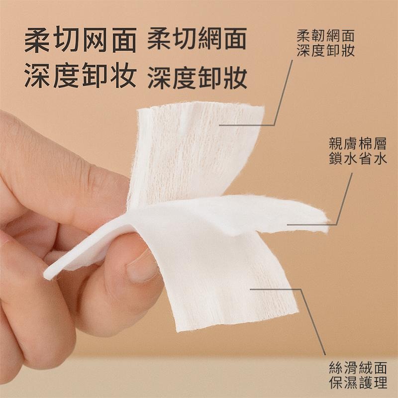 【台灣現貨】TESSO LIFE｜50抽卸妝棉 卸妝巾 一次性毛巾 美容巾 化妝棉 紙巾 擦臉巾 拋棄式-細節圖8