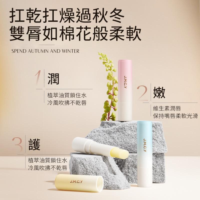 【台灣現貨】TESSO LIFE | 護唇膏 超保濕潤唇膏 口紅 補水唇膜 唇部保養 嘴唇保養 滋潤唇部 防乾裂-細節圖2