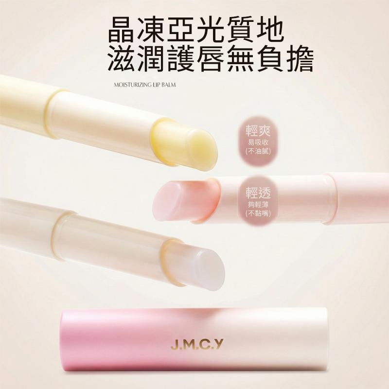 【台灣現貨】TESSO LIFE | 護唇膏 超保濕潤唇膏 口紅 補水唇膜 唇部保養 嘴唇保養 滋潤唇部 防乾裂-細節圖6