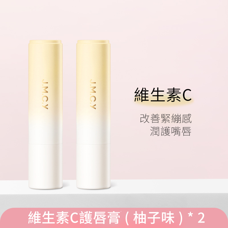 維生素C(柚子味)