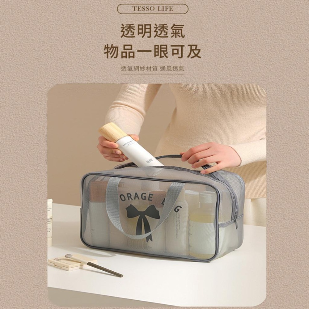 【台灣現貨】TESSO LIFE｜網紗收納包 收納包 網紗 化妝包 化妝品收納 收納袋 旅行收納包 收納袋網 網紗化妝包-細節圖3