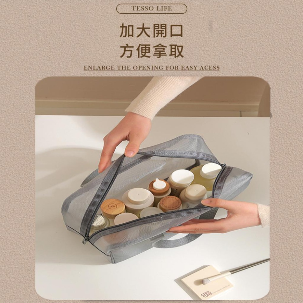 【台灣現貨】TESSO LIFE｜網紗收納包 收納包 網紗 化妝包 化妝品收納 收納袋 旅行收納包 收納袋網 網紗化妝包-細節圖4