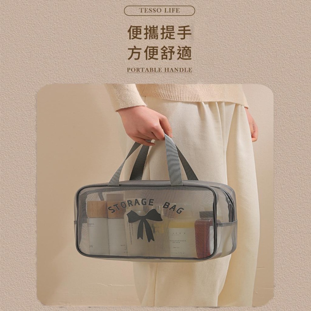 【台灣現貨】TESSO LIFE｜網紗收納包 收納包 網紗 化妝包 化妝品收納 收納袋 旅行收納包 收納袋網 網紗化妝包-細節圖5