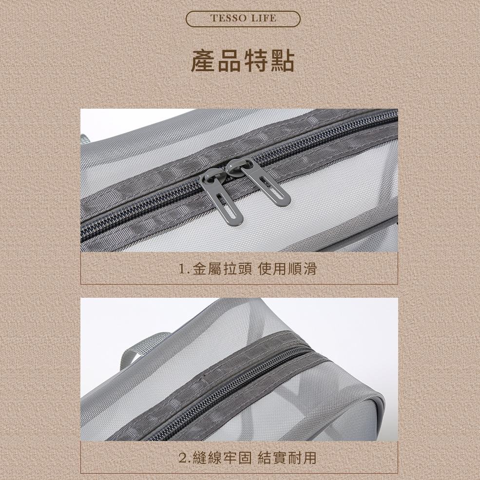 【台灣現貨】TESSO LIFE｜網紗收納包 收納包 網紗 化妝包 化妝品收納 收納袋 旅行收納包 收納袋網 網紗化妝包-細節圖6