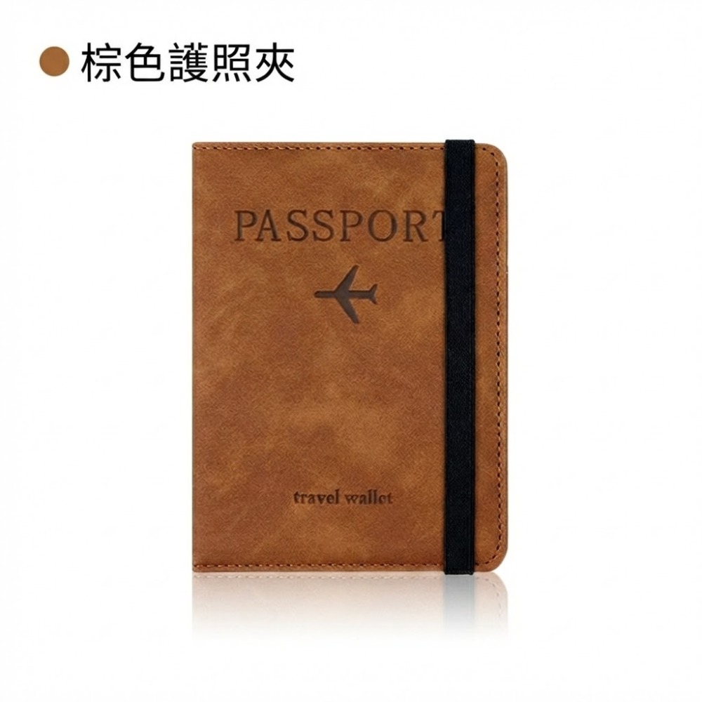 【台灣現貨】TESSO LIFE｜RFID防盜刷護照套 皮革護照夾 護照套 sim卡收納 護照夾 護照包 護照收納包-規格圖9