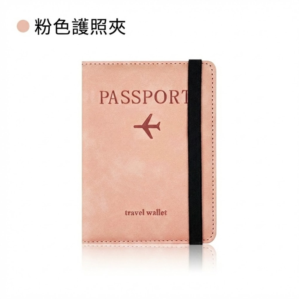 【台灣現貨】TESSO LIFE｜RFID防盜刷護照套 皮革護照夾 護照套 sim卡收納 護照夾 護照包 護照收納包-規格圖9