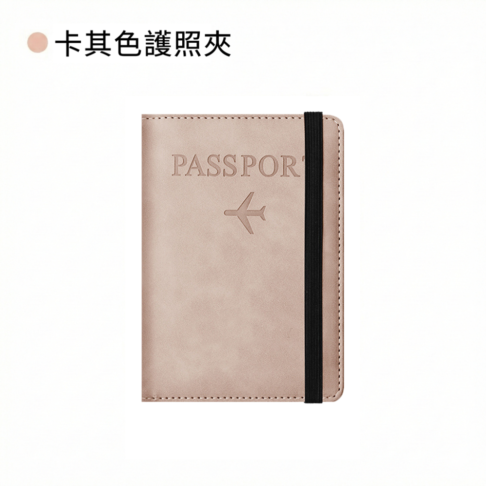 【台灣現貨】TESSO LIFE｜RFID防盜刷護照套 皮革護照夾 護照套 sim卡收納 護照夾 護照包 護照收納包-規格圖9