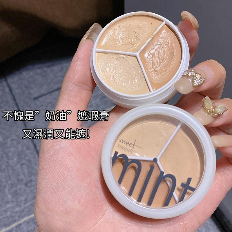 【台灣現貨】TESSO LIFE ｜遮瑕膏 遮瑕 三色遮瑕膏 痘印遮瑕膏 遮瑕盤 Sweet Mint三色遮瑕膏-細節圖4