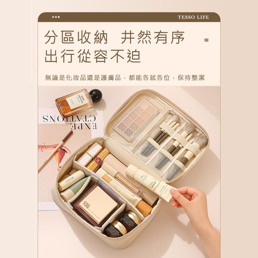 【台灣現貨】TESSO LIFE｜單層化妝包 手提化妝包 旅行化妝包 分隔化妝包 美妝收納 化妝袋 化妝品收納-細節圖6