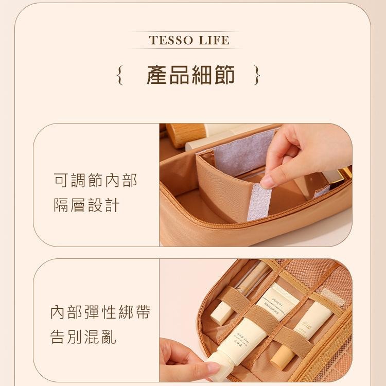 【台灣現貨】TESSO LIFE｜單層化妝包 手提化妝包 旅行化妝包 分隔化妝包 美妝收納 化妝袋 化妝品收納-細節圖8