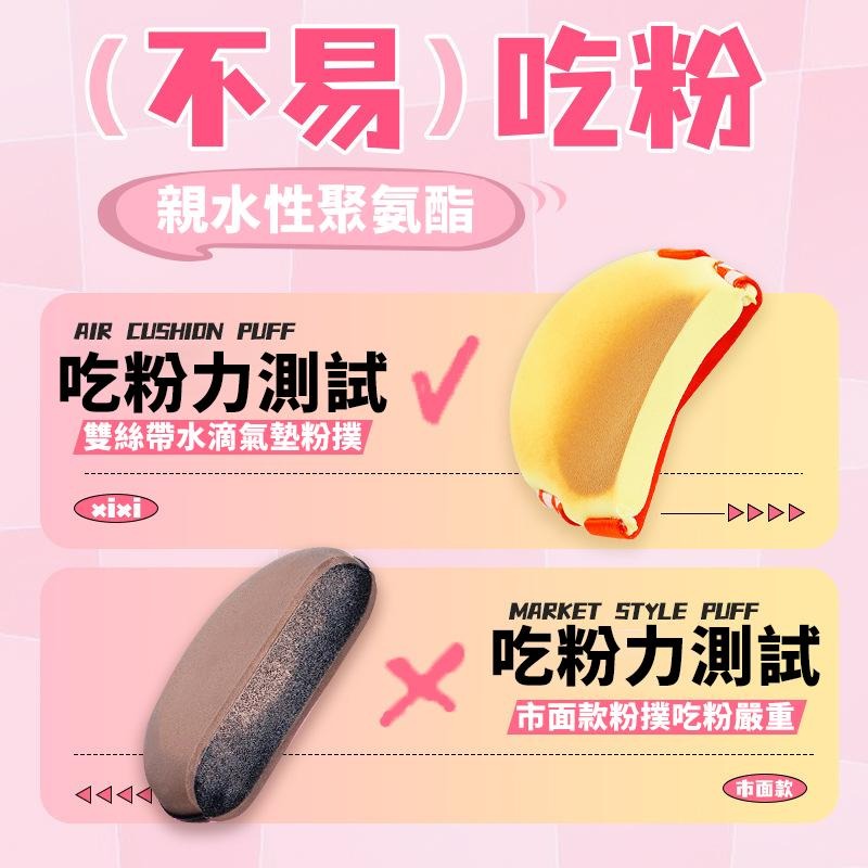 【台灣現貨】TESSO LIFE｜氣墊粉餅 霧面氣墊 控油氣墊 遮瑕 粉底液 氣墊粉底 保濕底妝-細節圖2
