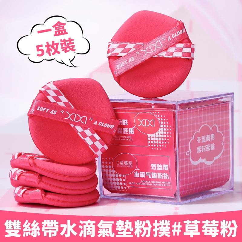 【台灣現貨】TESSO LIFE｜氣墊粉餅 霧面氣墊 控油氣墊 遮瑕 粉底液 氣墊粉底 保濕底妝-細節圖6