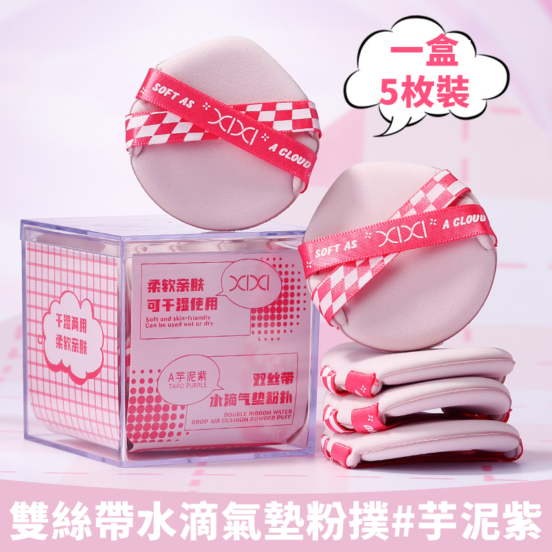 【台灣現貨】TESSO LIFE｜氣墊粉餅 霧面氣墊 控油氣墊 遮瑕 粉底液 氣墊粉底 保濕底妝-規格圖8