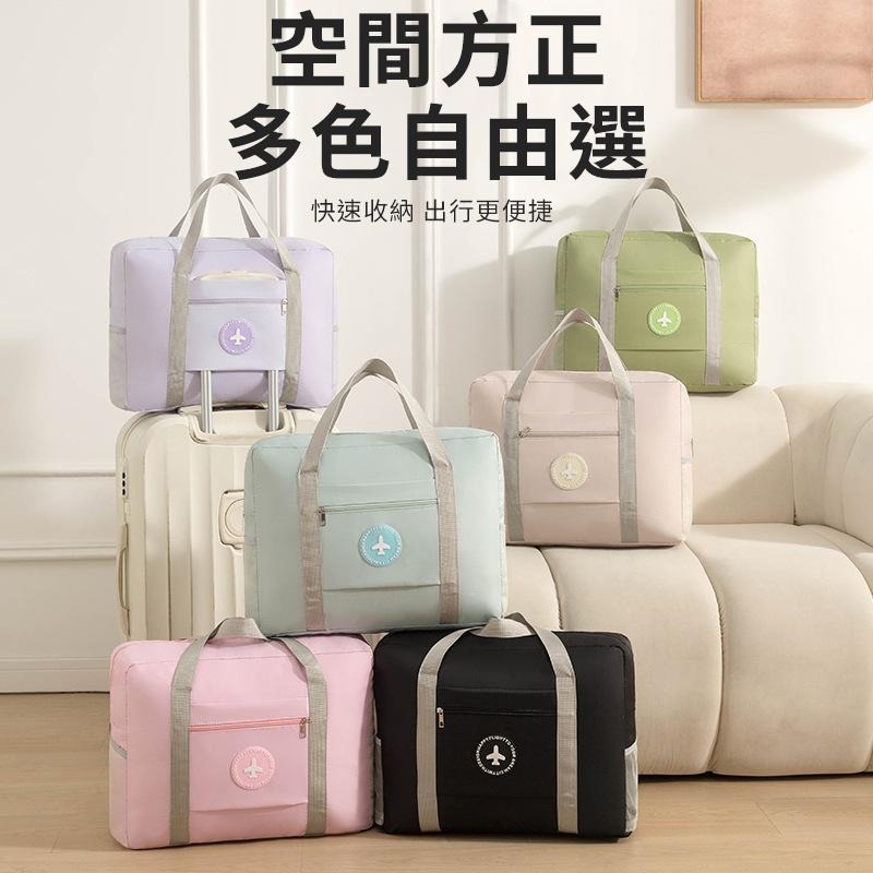 【台灣現貨】TESSO LIFE｜旅行袋 旅行包 手提行李袋 折疊購物袋 登機包 行李收納袋 折疊行李袋 行李 購物袋-細節圖3