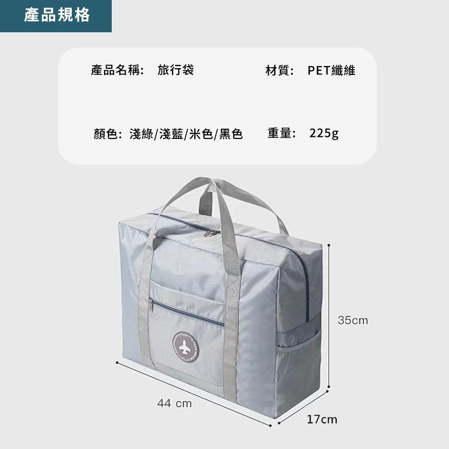 【台灣現貨】TESSO LIFE｜旅行袋 旅行包 手提行李袋 折疊購物袋 登機包 行李收納袋 折疊行李袋 行李 購物袋-細節圖8