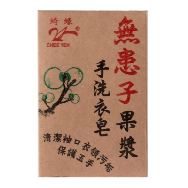 綺緣CHEE YEN 無患子檀香手工強效洗衣皂 家事皂 萬用皂-規格圖3