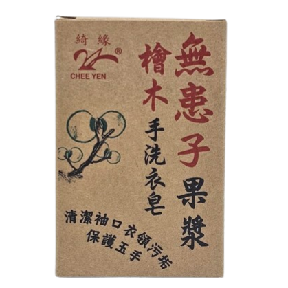 綺緣CHEE YEN 無患子檀香手工強效洗衣皂 家事皂 萬用皂-規格圖3