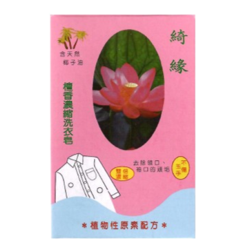 綺緣CHEE YEN 無患子檀香手工強效洗衣皂 家事皂 萬用皂-規格圖3