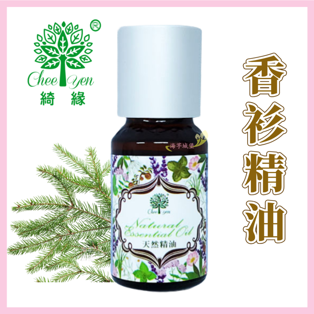 【限量特價】CHEE YEN綺緣 精油 香精油 檜木精油 檀香精油 香杉精油 柏木精油-細節圖6