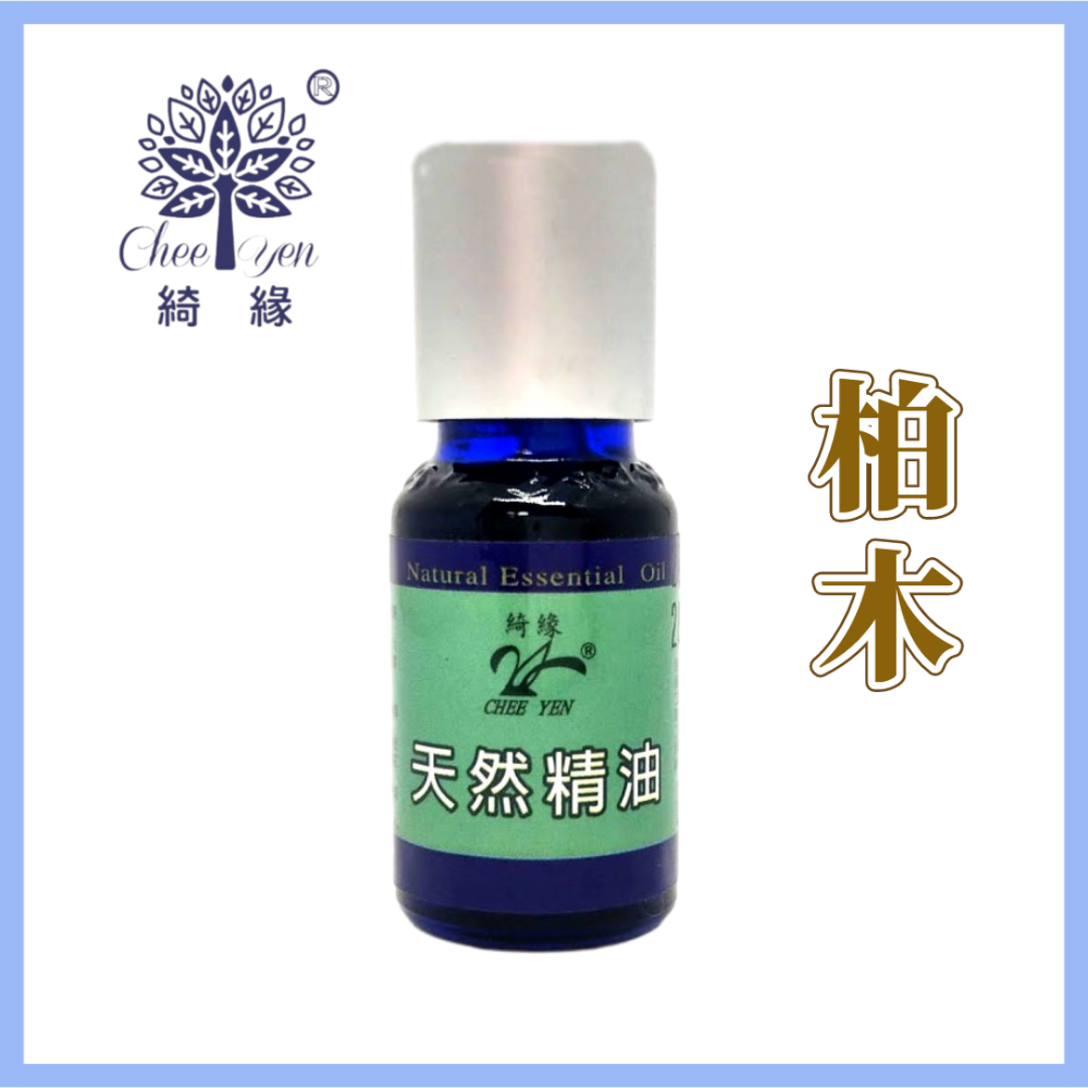 【限量特價】CHEE YEN綺緣 精油 香精油 檜木精油 檀香精油 香杉精油 柏木精油-規格圖8