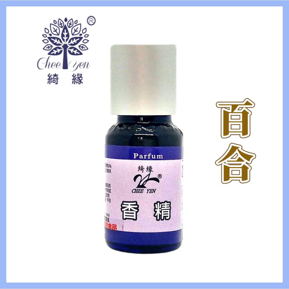 【限量特價】CHEE YEN綺緣 精油 香精油 檜木精油 檀香精油 香杉精油 柏木精油-規格圖8