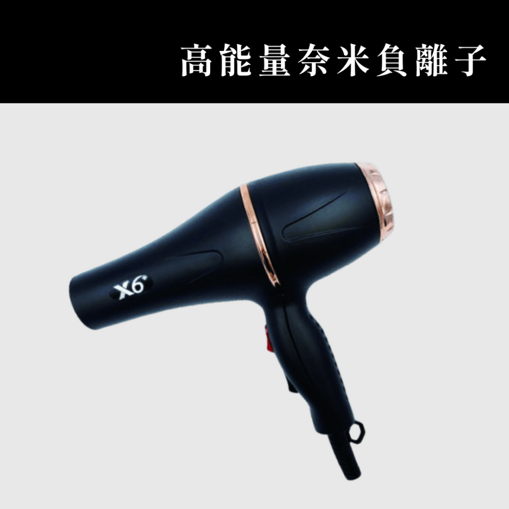 【海芋城堡】SUN YIN上尹 高能量奈米負離子X6+ 吹風機 負離子吹風機 奈米吹風機-細節圖3