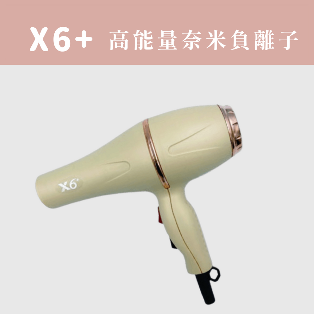 【海芋城堡】SUN YIN上尹 高能量奈米負離子X6+ 吹風機 負離子吹風機 奈米吹風機-細節圖4