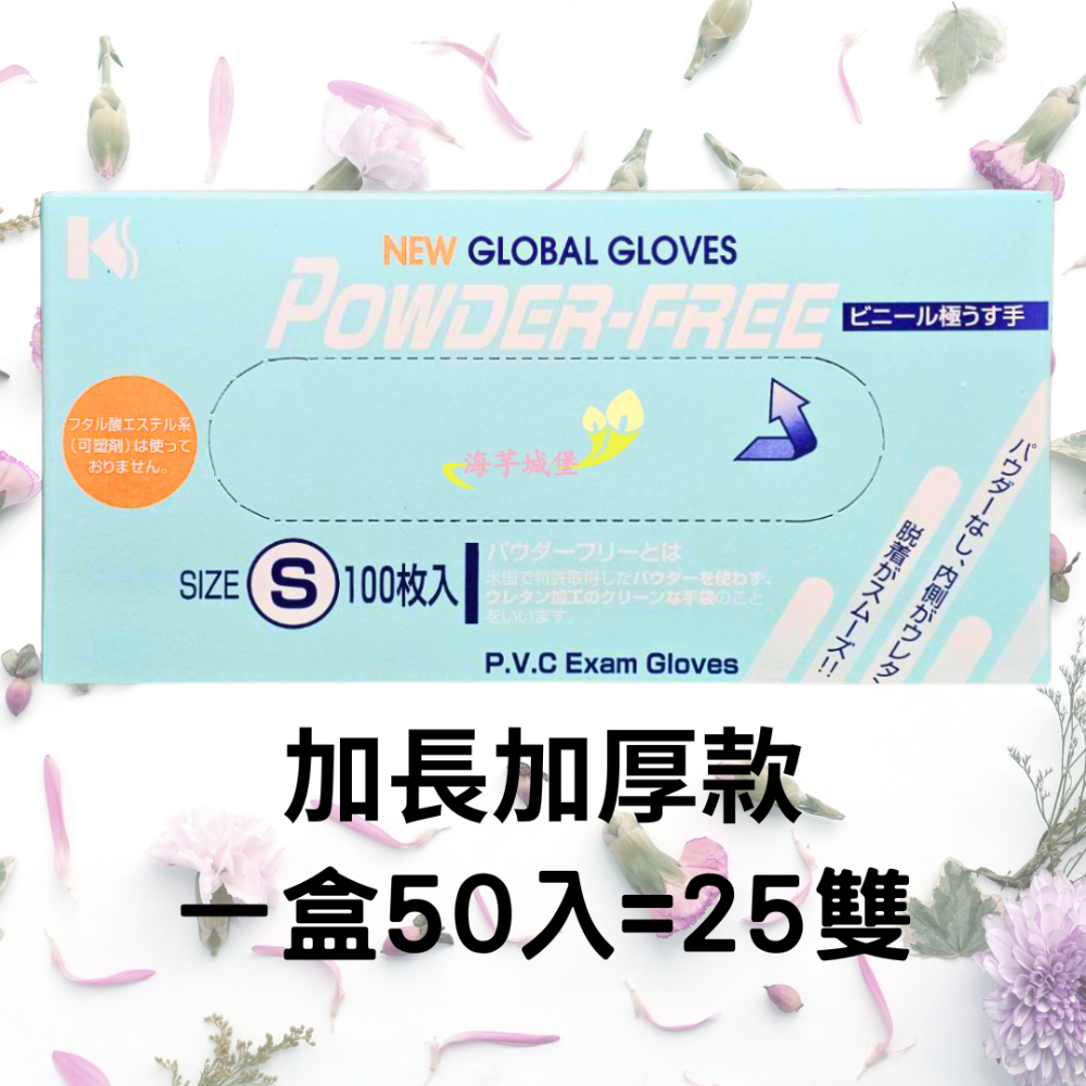 日本PVC加長型內噴顆粒透氣手套 加長手套(台灣製造)-規格圖3