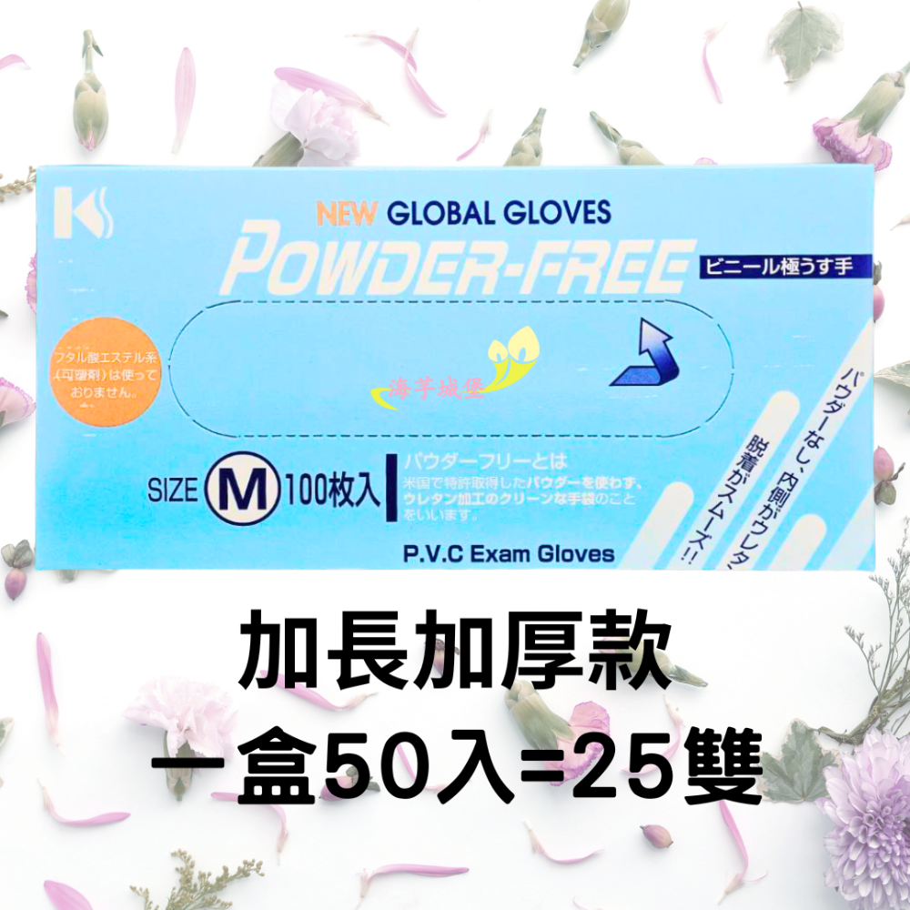 日本PVC加長型內噴顆粒透氣手套 加長手套(台灣製造)-規格圖3