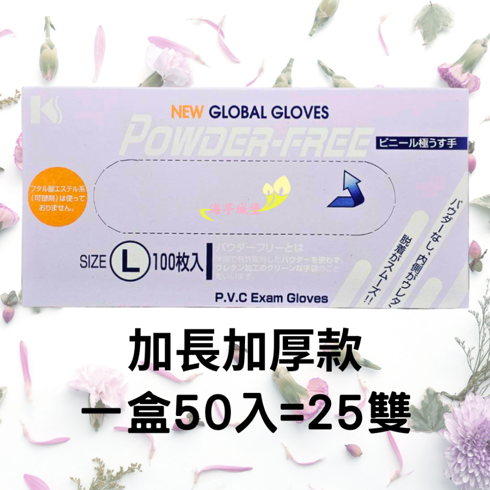 日本PVC加長型內噴顆粒透氣手套 加長手套(台灣製造)-規格圖3