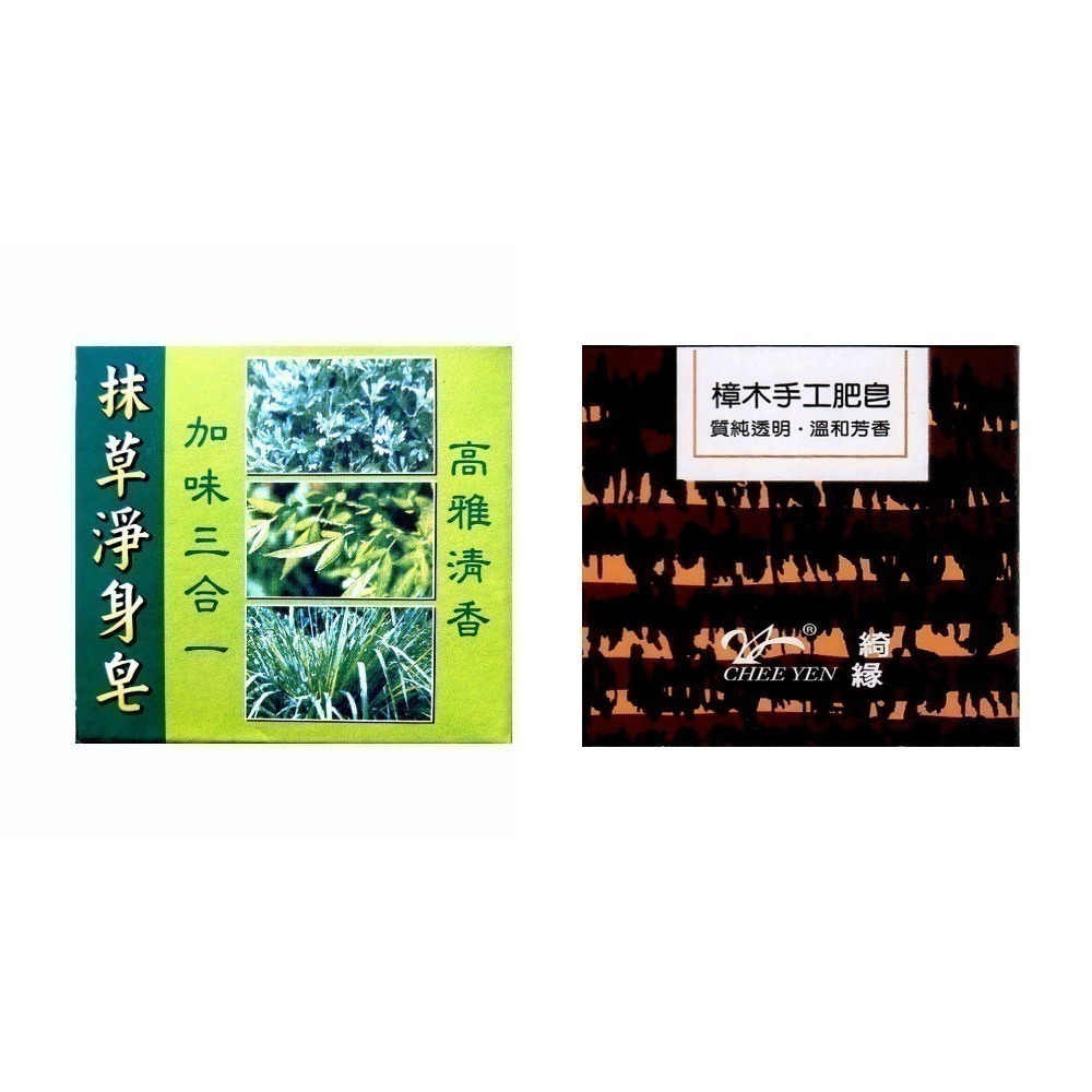 CHEEYEN綺緣 抹草淨身皂加味三合一抹草皂100g（台灣製造）-細節圖5