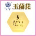 CHEE YEN綺緣 胺基酸精油皂 華陀百草冰涼皂 透明皂 胺基酸洗臉皂 胺基酸洗面皂 冰涼精油皂-規格圖11