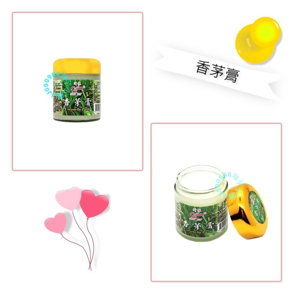 CHEE YEN綺緣 香茅膏-細節圖3