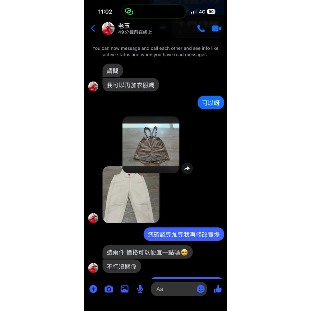 老玉-吊帶褲兩件、襯衫一件-細節圖2