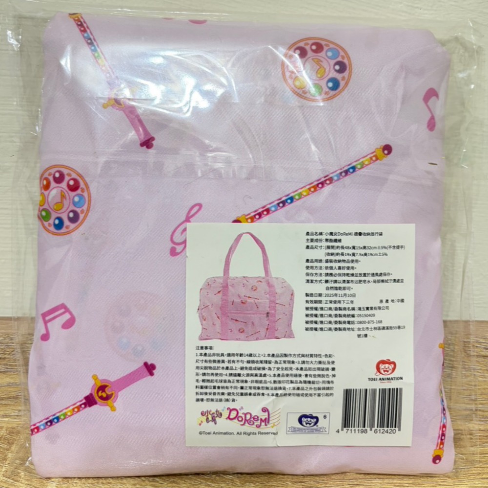 康是美 小魔女DoReMi 抽抽樂 摺疊行李袋+泡泡明信片-細節圖2