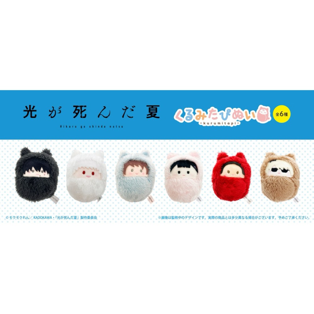 光逝去的夏天 山岸朝子 寶寶娃-細節圖3