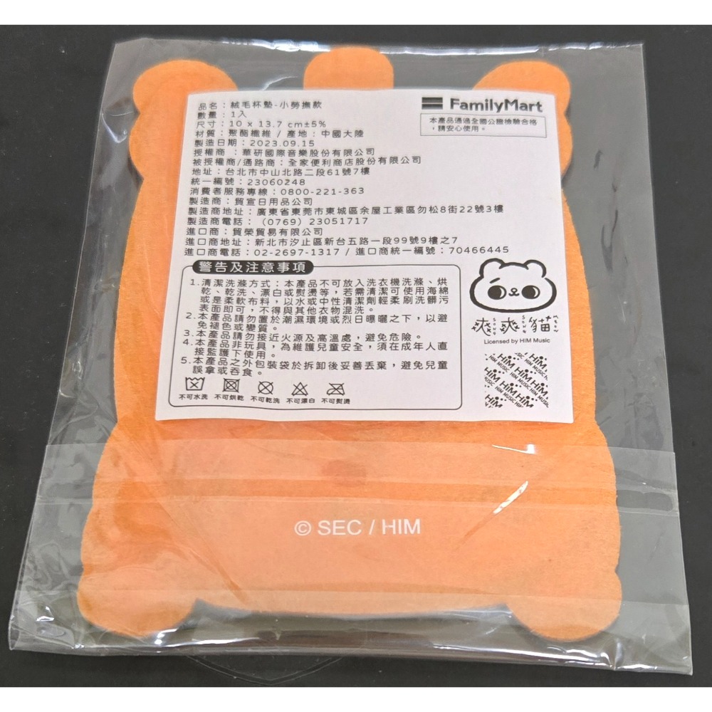 小勞撫 杯墊 全新-細節圖2