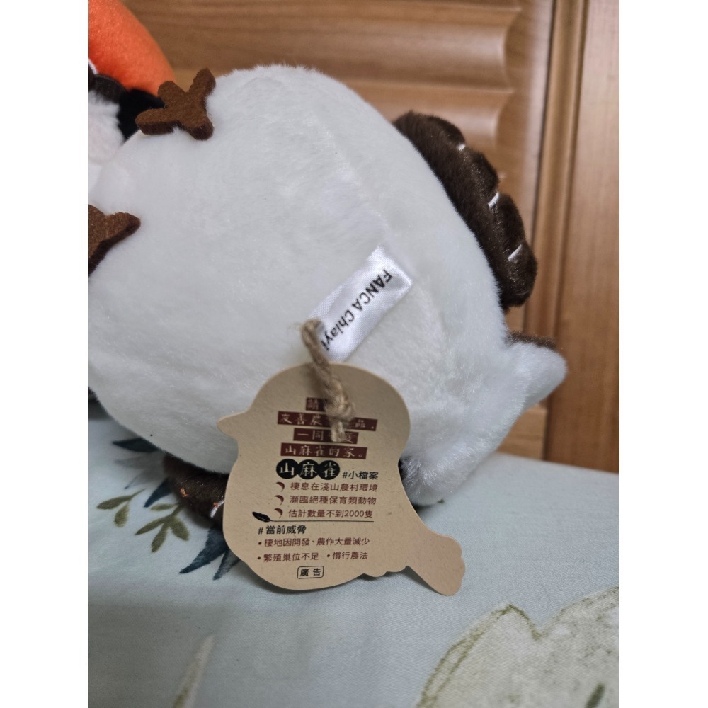 山麻雀 絨毛娃娃-細節圖3