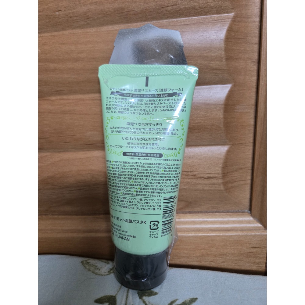 Rosette 海泥洗面乳 120g-細節圖2