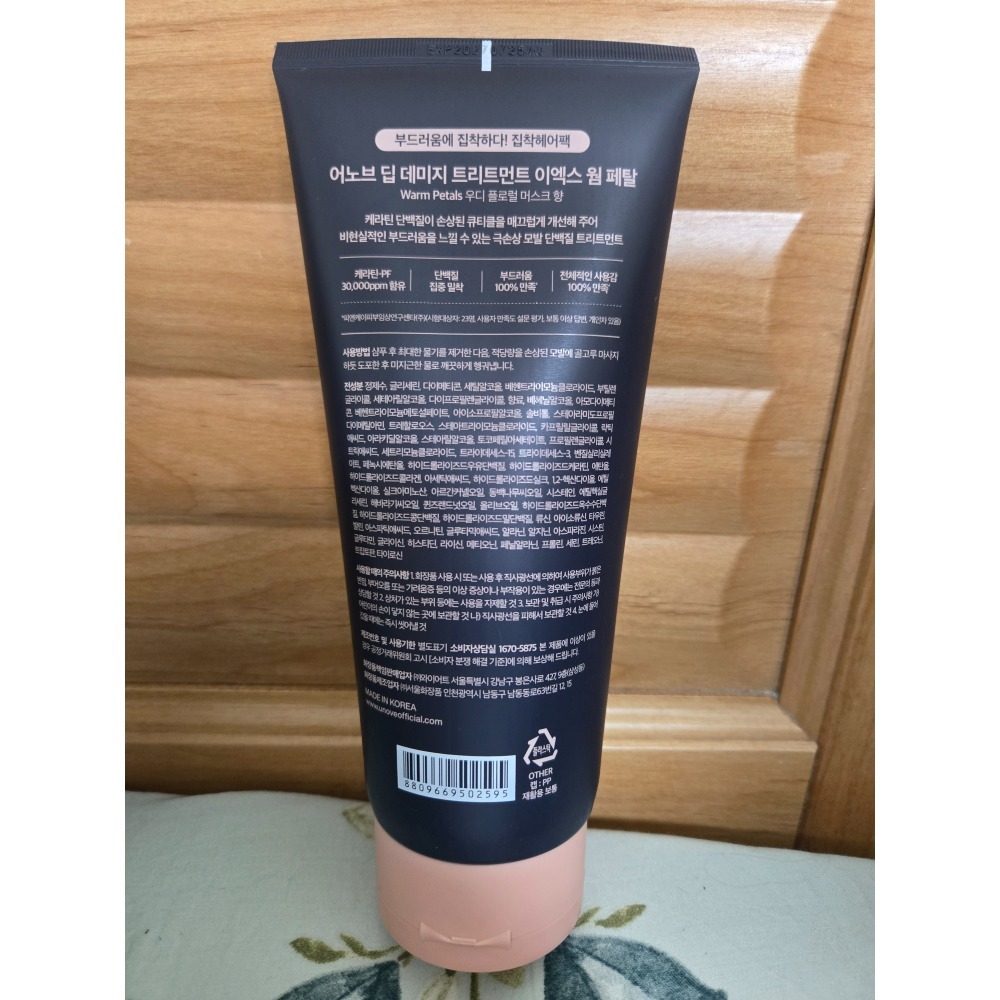 UNOVE 深層損傷護理護髮膜 髮膜 320ml-細節圖2