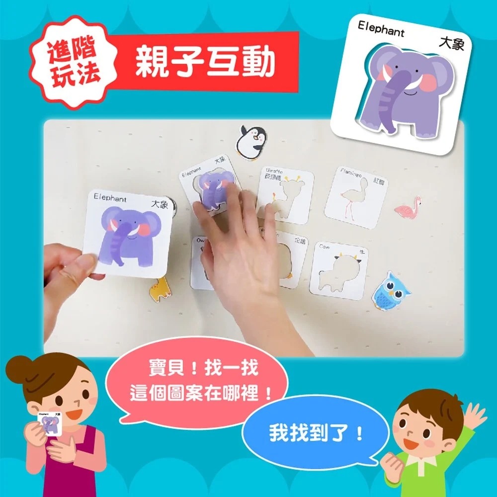 📚幼福文化📚認知拼圖卡：動物找一找 交通工具猜一猜 恐龍點一點 圖卡 字卡 配對圖卡 幼兒啟蒙-細節圖5