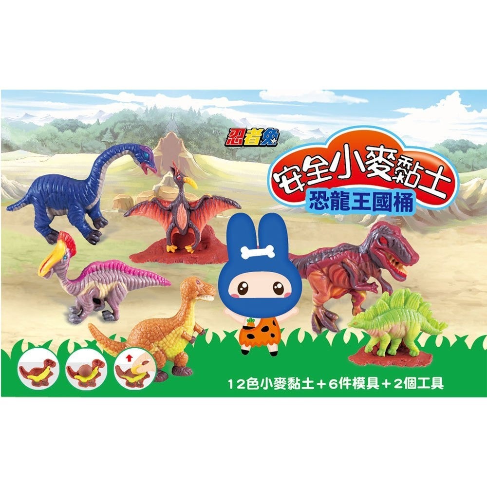 📚幼福文化📚忍者兔安全小麥黏土：恐龍王國桶 12色小麥黏土+6件模具+2個工具 精細動作訓練-細節圖3