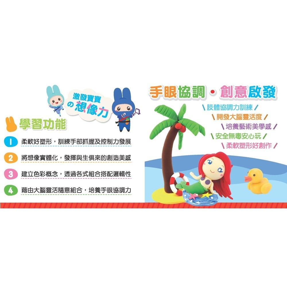 📚幼福文化📚忍者兔安全小麥黏土：10色繽紛玩樂組 創意 美勞 手眼協調 精細動作-細節圖3