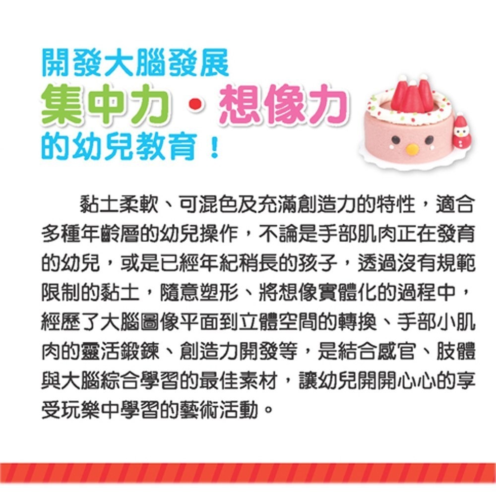 📚幼福文化📚忍者兔安全小麥黏土：10色繽紛玩樂組 創意 美勞 手眼協調 精細動作-細節圖5