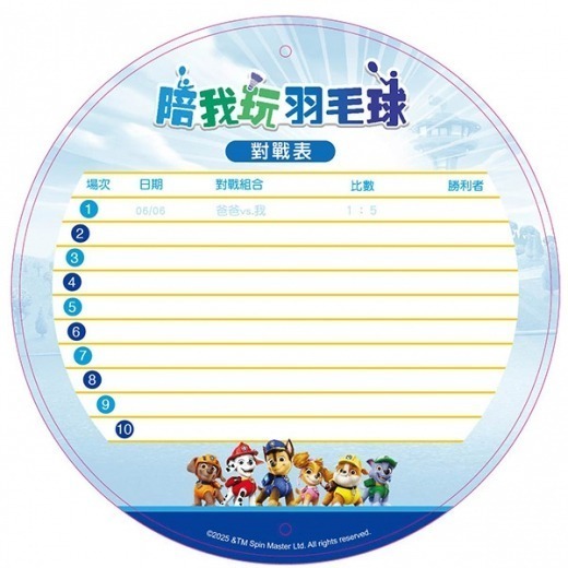 📚京甫出版社📚汪汪隊立大功 陪我玩羽毛球  WA009K 兒童球拍 小球拍 親子運動-細節圖3